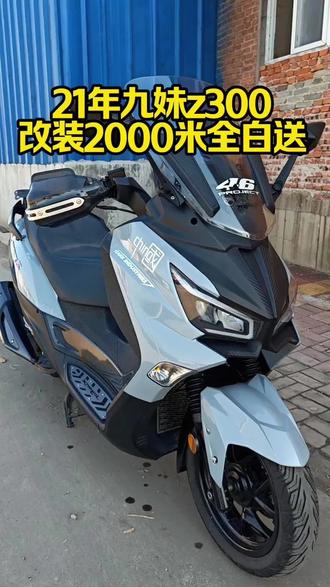 21年三阳九妹z300,加装米其林轮胎1500元,倒车镜前移500元,护手200元,1万公里,全车无倒无摔,全车无伤,唐山路南区看车!#三阳九妹z300 #三阳巡弋300 #光阳赛艇250