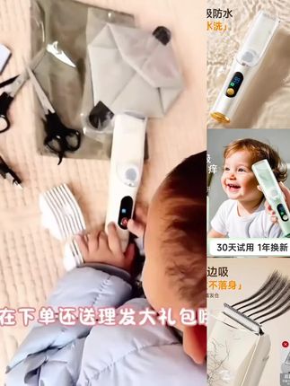 奥克斯儿童理发器宝宝自动吸发神器静音 专用剃头电推子新生剃胎发#奥克斯儿童理发神器,宝宝自动吸发静音