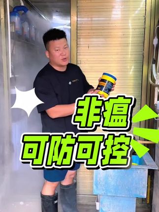 过硫酸氢钾消毒粉,所有养殖场都可以用它#养殖 #养殖场消毒 #所有养猪人 #养猪人加油干 #养猪人