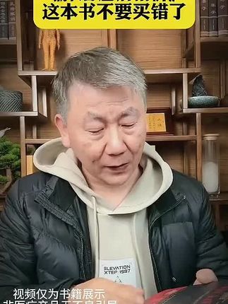 #传统文化 #古书古籍 #一本好书