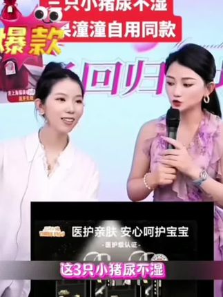 #好物推荐分享 #好东西一起分享 #每日分享 【笑姐专属】三只小猪星光森呼吸系列新生儿婴儿透气纸尿裤拉拉裤#自用好物推荐 #分享正能量