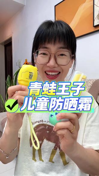 纯物理防晒,这个羊毛撑不了多久,赶紧拍#儿童防晒 #防晒