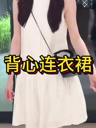 #爱了爱了 #温柔风穿搭 #裙子修身显瘦