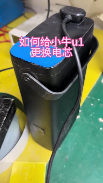 如何给小牛u1 更换电芯