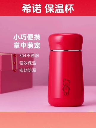 #保温杯 【希诺丨可爱大肚杯丨小熊保温杯】#颜值高 小容量便携小巧蘑菇杯#杯子控 #携带方便 #学生党必备