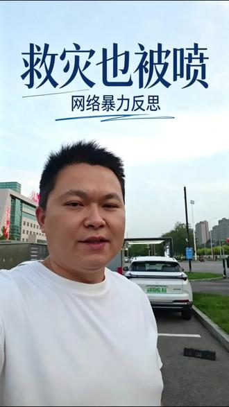 抵制网络喷子 现在的喷子们,键盘侠们,动不动就在网上攻击他人,乱带节奏,真得好好整治一下了!