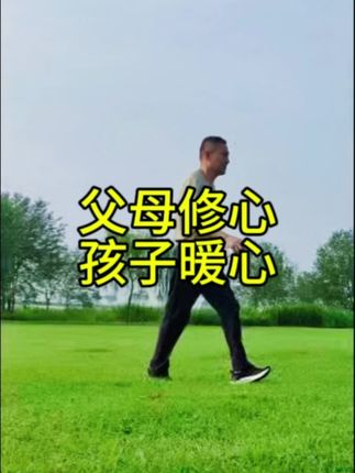 #上热门🔥父母修心 孩子暖心 #青少年成长#父母思维#孩子教育@DOU+小助手