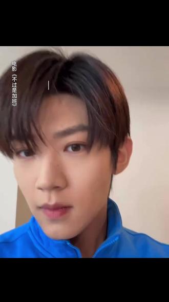 亲爱的老己,2025辛苦了,所以今年这个破班就上到这吧!
#电影不过是上班 #吴俊霆 #李孝谦 #孙天宇 #李逗逗