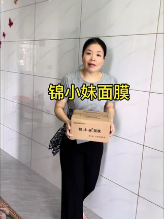 要想皮肤好,面膜少不了,夏天皮肤干燥,太阳又晒,姐妹们一定要注重补水,这款补水美白淡斑面膜很好用,趁现在价格合适,大家快去囤#好物推荐分享 #自用好物分享 #面膜推荐