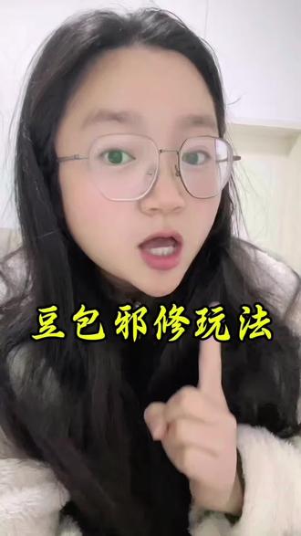 豆包邪修玩法揭秘#ai内容创作 #每天跟我涨知识