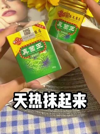 #好物推荐🔥 #老国货 #家庭必备 #视频同款