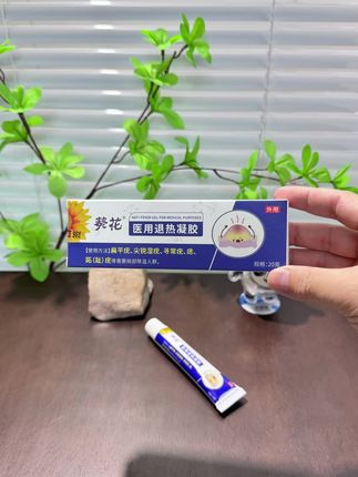 械字号的,更安心!#亲测分享 #回购好物 #种草好物 #夏季必备