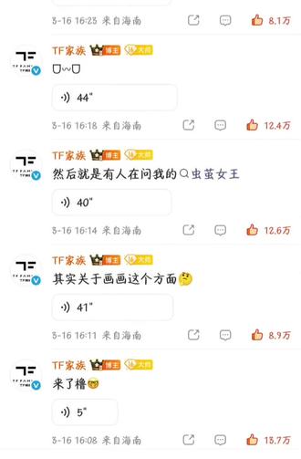 一只话唠的豚豚#王橹杰#语音