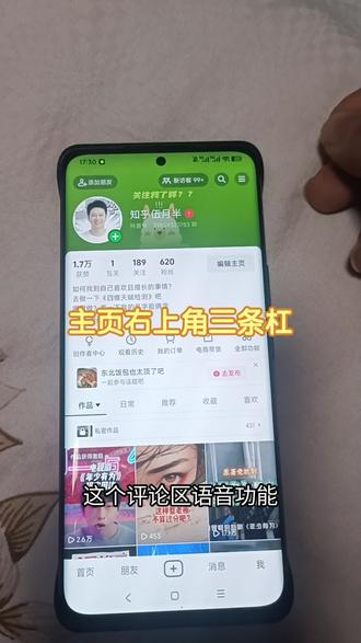 没有更新版本,无法在评论区发语音,也看不见别人发的语音条#实用小技巧 #评论区语音