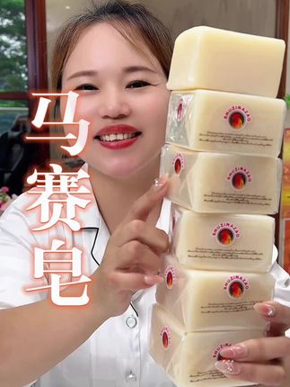 妈呀!这价发3大块鸡头皂、太划算啦!#大公鸡马赛皂 #鸡头马赛皂 #肥皂 #皂 #超便宜超划算