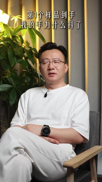 第1个样品到手,我的手为什么抖了 不是激动。是那个盒子里装了三百三十八次推翻重来、跑了大半个中国找的原料、团队离开的夜晚、卖房换来的启动资金。#职场女性 #产品研发 #蜜桃乌龙茶 #悦见青禾 #真实经历