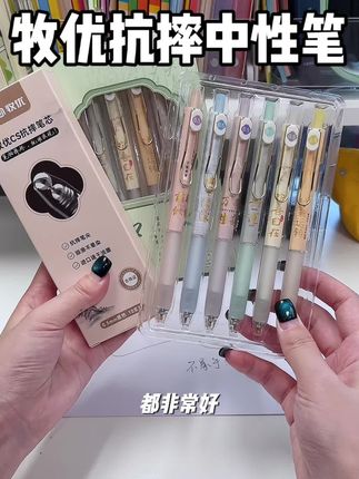 费笔的孩子可以试试这款抗摔中性笔,还送了十支替换笔芯,用一学期都够了。#学生党必备 #学习用品 #文具安利 #中性笔 #刷题笔