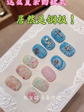 不允许还有人不会玩钢板 #创作灵感 #美甲💅 #美甲教程分享 #钢板美甲 #美甲
