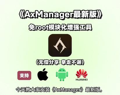 《鱼饼资源屋》AxManager保姆级获取教程来啦!操作简单,小白也能轻松搞定!#axmanager#axmanager下载 #axmanager下载方法
