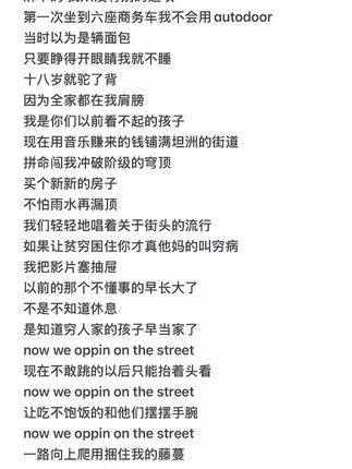 #中文说唱