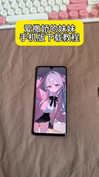 《薄荷宝库》#爱撒娇的妹妹 #原创视频