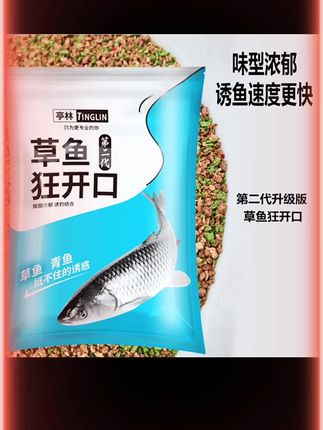 草鱼狂开口,