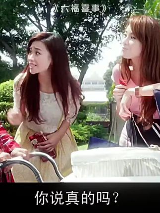 六福喜事#上热门🔥上热门 #搞笑影视片段 #经典搞笑电影 #经典电影