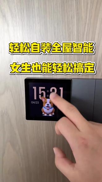 手把手教你如何做米家全屋智能 全屋智能小白入门攻略,一看就明白#真实生活分享计划 #全屋智能 #米家全屋智能 #全屋智能水电布线#同城装修的朋友看过来