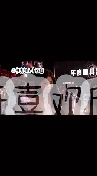 #虞书欣 #小石榴 #申请加入小石榴 @虞书欣Esther