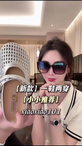 【一鞋两穿】这个鞋子可以当拖鞋也可以当凉鞋,开车的姐妹也可以放心入,穿上很舒服完全不打脚#鞋子 #拖鞋 #凉鞋 #夏季必备 #小小101