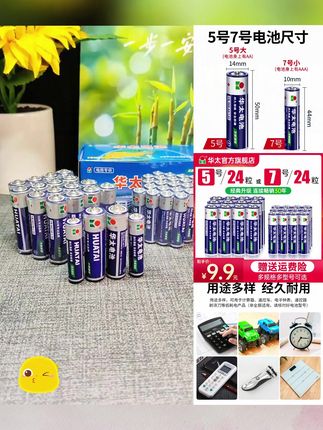电池遇到合适真的可以备点,家里的遥控器 孩子的玩具都要用到#电池 #居家好物