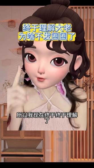 我终于理解为什么朋友圈的大老都不发东西了!