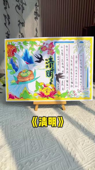 清明节手抄报线稿图片模版可打印 清明节手抄报这样画,简单好看高大上,清明节必做的手抄报作业,记得提前收藏备用哦!#清明节手抄报#手抄报模板#简笔画