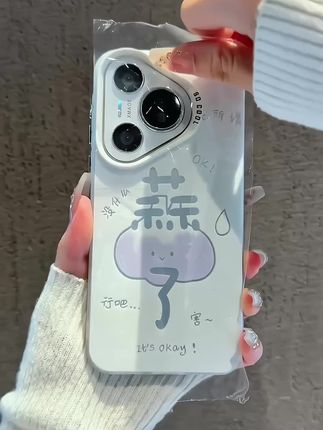 蒜了~没什么都是小事#这也太好看了 #爱了爱了 #仙女必备 #手机壳 #手机壳推荐