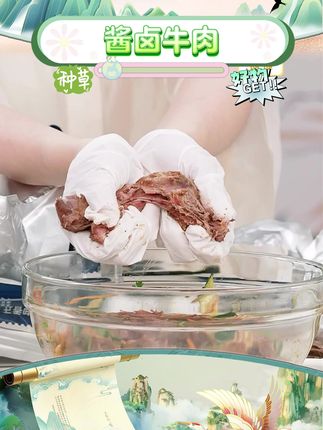【康新牧场】酱牛肉150g*5袋 开袋即食(五香味) #酱卤牛肉 #酱牛肉 #草原酱牛肉 #开袋即食 #好物推荐