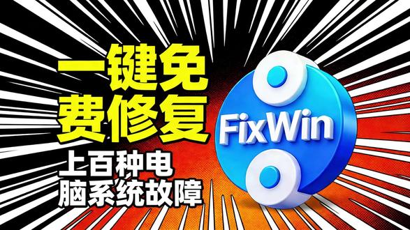 内核级深度修复环境智能清理工具,深度修复 + 痕迹清零! 这是一款内核级系统环境篡改与痕迹清理工具,主打深度脱钩与痕迹抹除。#电脑修复 #系统优化 #电脑技巧 #网络修复 #电脑清理