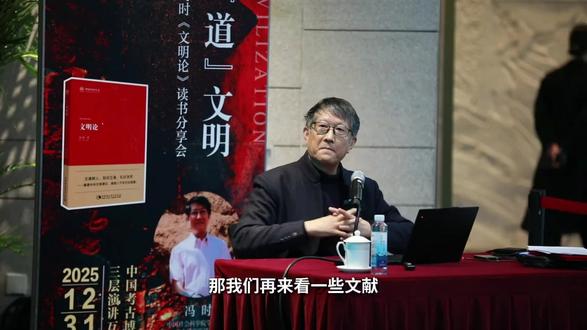 中国古人对人类文明的解释