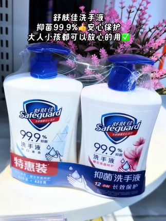 #洗手液 #舒肤佳 #洗护好物 #勤洗头 #清洁液
