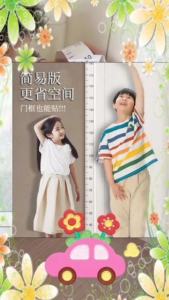 身高墙贴一整张两米测量身高尺卡通宝宝身高贴纸小孩儿童房间装饰#身高记录 #身高体重对照表 #身高墙贴