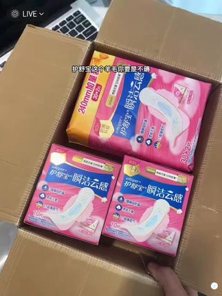 我真的是要吹爆这个护舒宝卫生巾了!它不仅轻薄透气,而且还能做到瞬吸秒干,量大也不用担心侧漏的问题。最重要的是它的性价比很高,真的是物美价廉的好东西。姐妹们快来试试吧,让我们一起享受健康舒适的经期生活!赶紧点击下方链接抢购啊!#日常用品 #生活必备