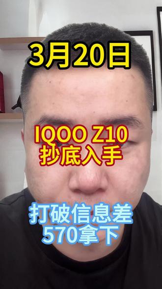 IQOO Z10turbo现在性价比拉满!有需要的赶紧冲喔#2026年国补 #IQOOZ10turbo #手机涨价 #数码3c