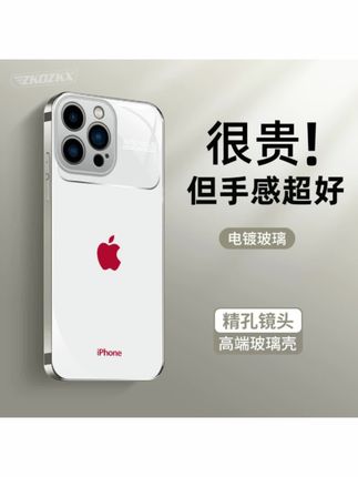 适用苹果15Promax手机壳原标秒变17时尚电镀玻璃超薄防摔镜头全包@DOU+小助手