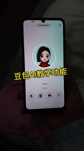 豆包除夕晚上三轮抽奖,最高可以抽8,888块,大家记得参与哦#豆包 #豆包ai #豆包打电话