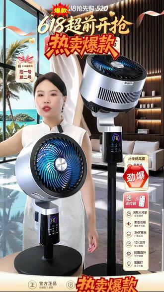 大风量驱蚊空气循环扇电风扇落地扇轻音省电家用远距台立两用 #空气循环扇 #空气循环扇推荐 #空气循环扇深度测评 #空气循环扇拆洗 #空气循环扇你们用过吗
