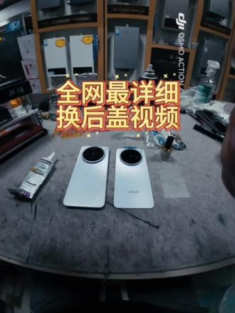 全网最详细换后盖视频教学 #二手手机维修 换后盖视频最详细#维修爱好者 #手机维修日常操作