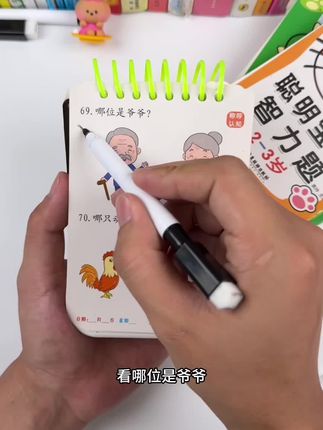 加厚卡纸不易撕坏,还送可擦笔,能重复涂写!#在家早教 也能很简单,宝宝越玩越聪明,妈妈越带越轻松!#宝宝早教 #育儿日常 #育儿神器 #启蒙早教