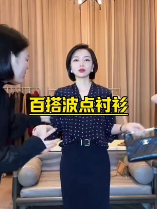 TANTAN 百搭显瘦气质波点衬衫XD #穿搭 #高级感穿搭 #品质女装#显瘦穿搭 #夏季穿搭 @老谭私服