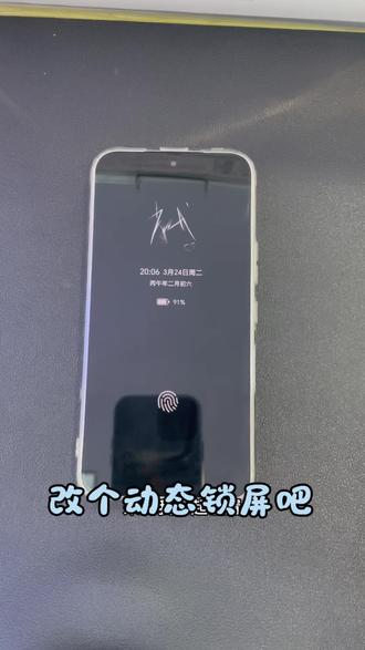 使用荣耀手机的您,快来试试这个吧🤗#荣耀magicV6 #科技生活 #手机解锁 #个性定制