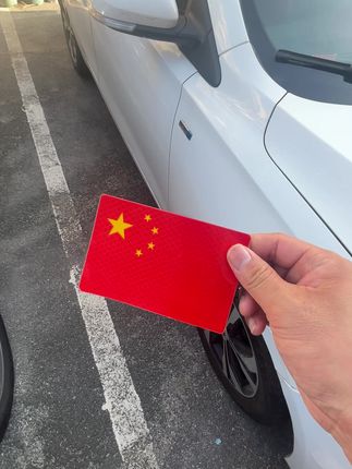 #祝祖国繁荣昌盛 #祖国强大 #我爱我的祖国 #车贴,#反光车贴