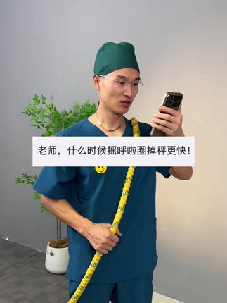 什么时候甩呼啦圈掉秤最快?掉腰围最明显?#居家锻炼 #大肚腩变小蛮腰 #马甲线
